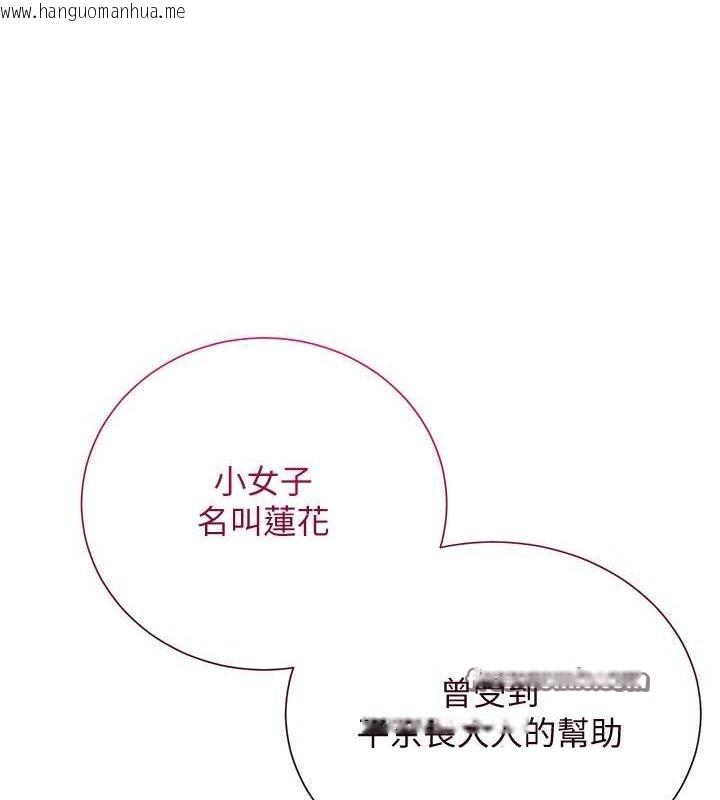 韩国漫画花容湿色:取花点韩漫_花容湿色:取花点-第23话-妖艳名妓九尾狐在线免费阅读-韩国漫画-第105张图片