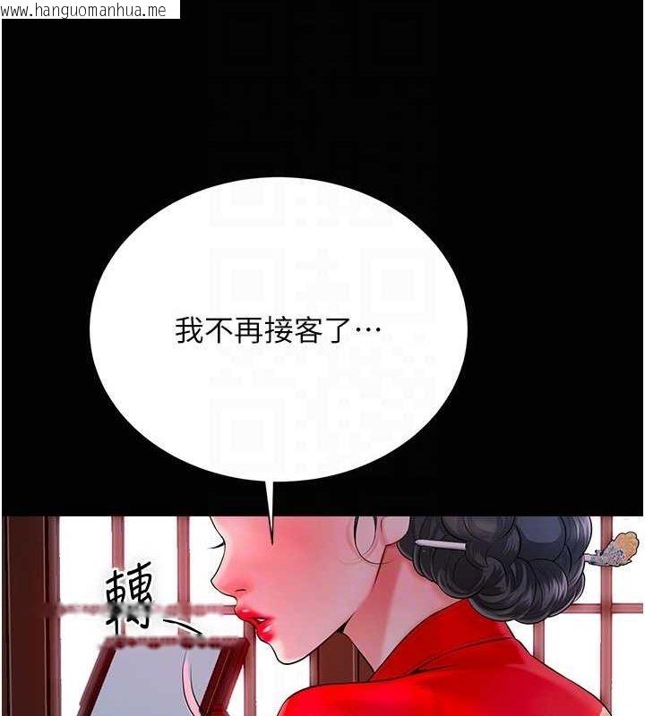 韩国漫画花容湿色:取花点韩漫_花容湿色:取花点-第23话-妖艳名妓九尾狐在线免费阅读-韩国漫画-第20张图片