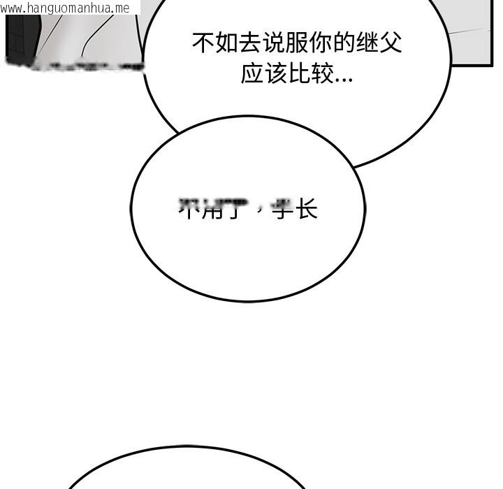 韩国漫画婚姻束缚韩漫_婚姻束缚-第1话在线免费阅读-韩国漫画-第88张图片