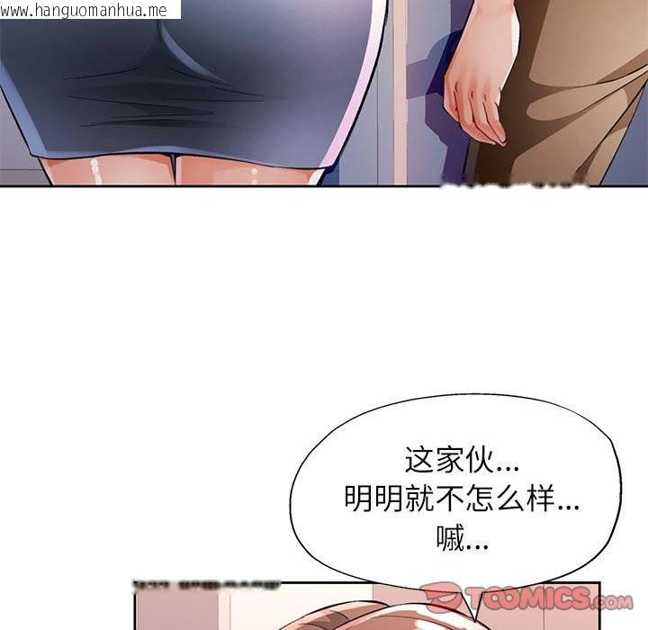 韩国漫画脱轨关系韩漫_脱轨关系-第24话在线免费阅读-韩国漫画-第51张图片