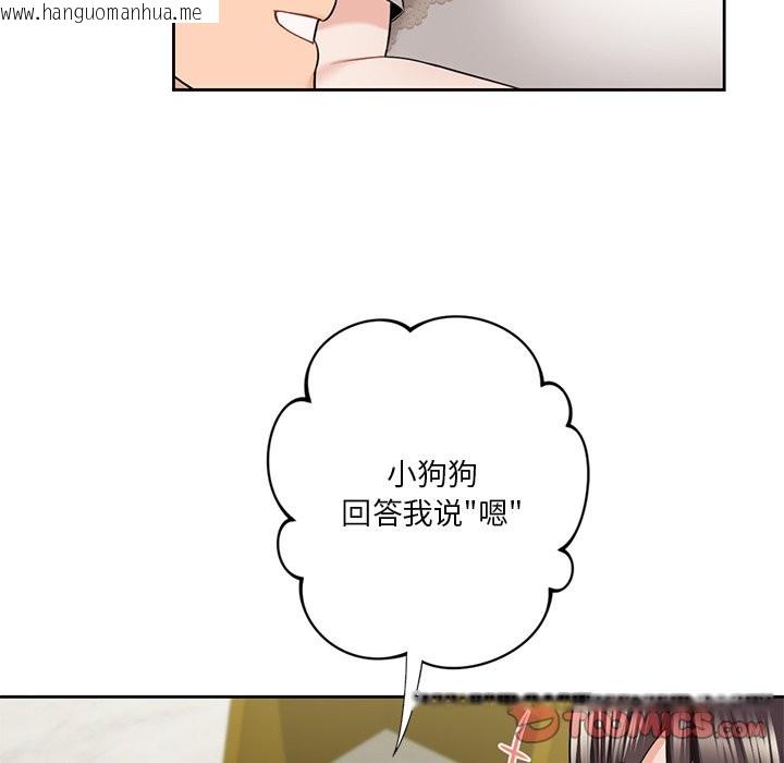 韩国漫画不当朋友当恋人韩漫_不当朋友当恋人-第54话在线免费阅读-韩国漫画-第90张图片