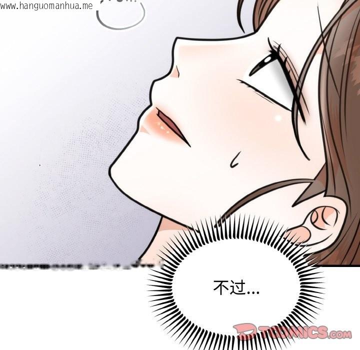 韩国漫画婚姻束缚韩漫_婚姻束缚-第3话在线免费阅读-韩国漫画-第102张图片