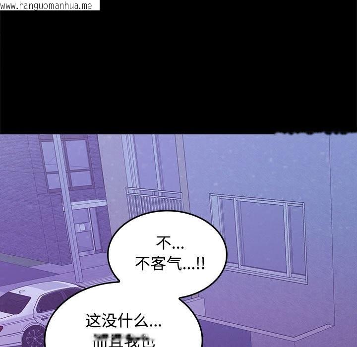 韩国漫画在公司偷偷爱韩漫_在公司偷偷爱-第23话在线免费阅读-韩国漫画-第98张图片