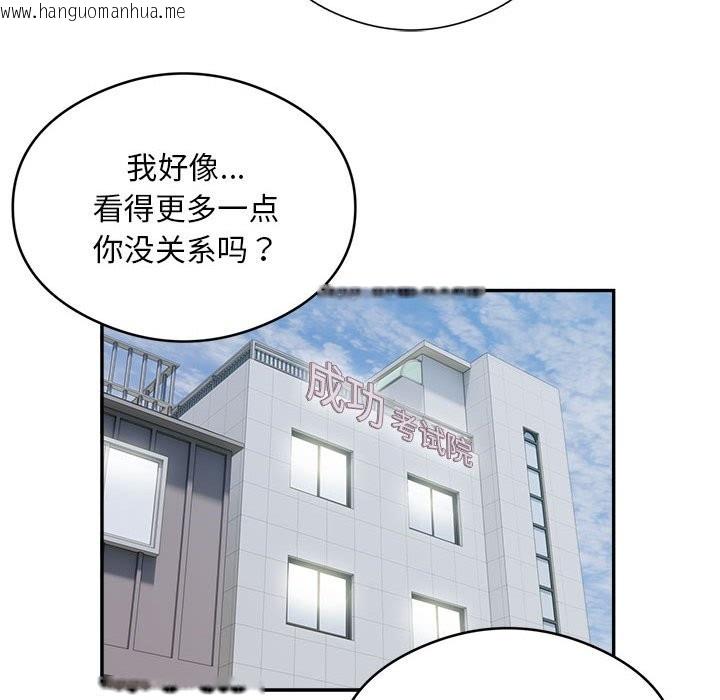 韩国漫画银行业务员的秘密韩漫_银行业务员的秘密-第16话在线免费阅读-韩国漫画-第51张图片