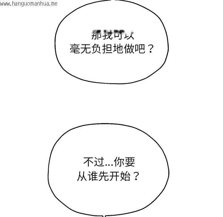 韩国漫画重生之长枪无敌韩漫_重生之长枪无敌-第26话在线免费阅读-韩国漫画-第68张图片