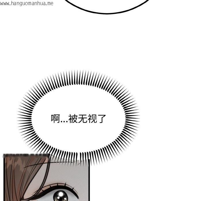 韩国漫画婚姻束缚韩漫_婚姻束缚-第3话在线免费阅读-韩国漫画-第51张图片