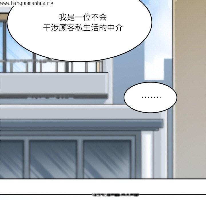 韩国漫画回到过去爱上你韩漫_回到过去爱上你-第9话在线免费阅读-韩国漫画-第35张图片