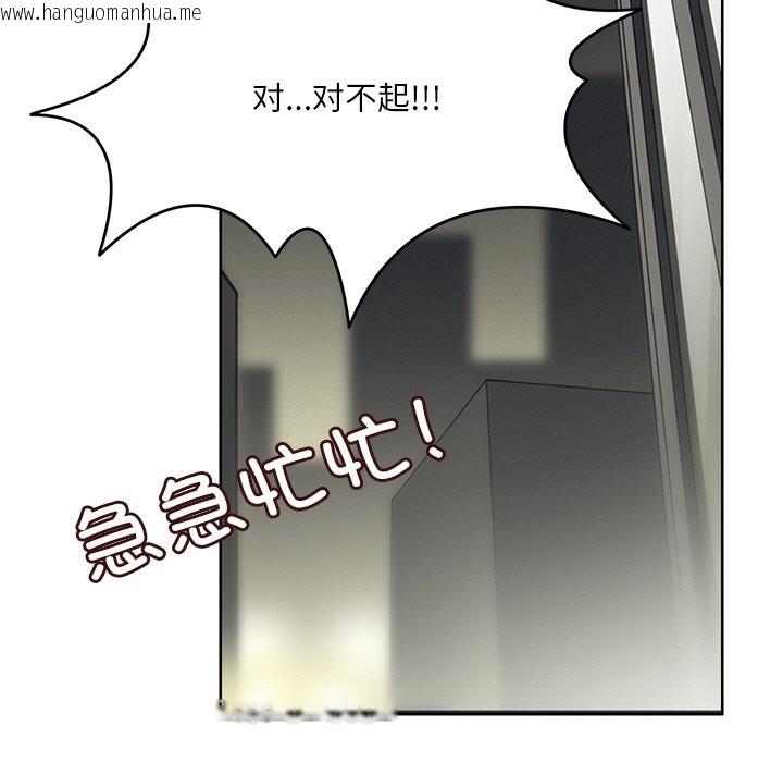 韩国漫画回到过去爱上你韩漫_回到过去爱上你-第9话在线免费阅读-韩国漫画-第76张图片