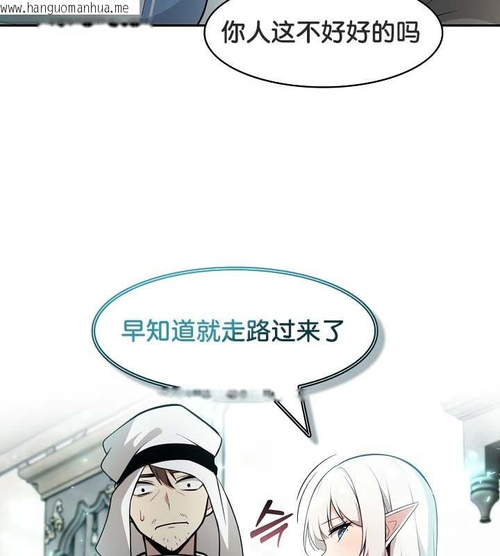 韩国漫画被召唤到异世界，然后成为半龙骑士长韩漫_被召唤到异世界，然后成为半龙骑士长-第23话在线免费阅读-韩国漫画-第66张图片