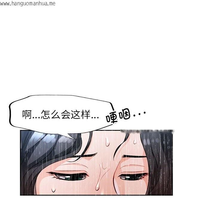 韩国漫画脱轨关系韩漫_脱轨关系-第24话在线免费阅读-韩国漫画-第133张图片