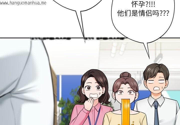 韩国漫画不当朋友当恋人韩漫_不当朋友当恋人-第54话在线免费阅读-韩国漫画-第4张图片