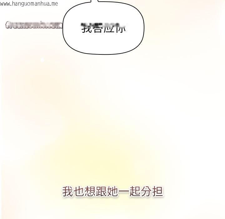 韩国漫画分组换换爱韩漫_分组换换爱-第129话在线免费阅读-韩国漫画-第189张图片