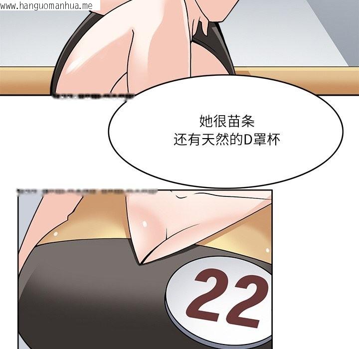 韩国漫画回到过去爱上你韩漫_回到过去爱上你-第9话在线免费阅读-韩国漫画-第92张图片