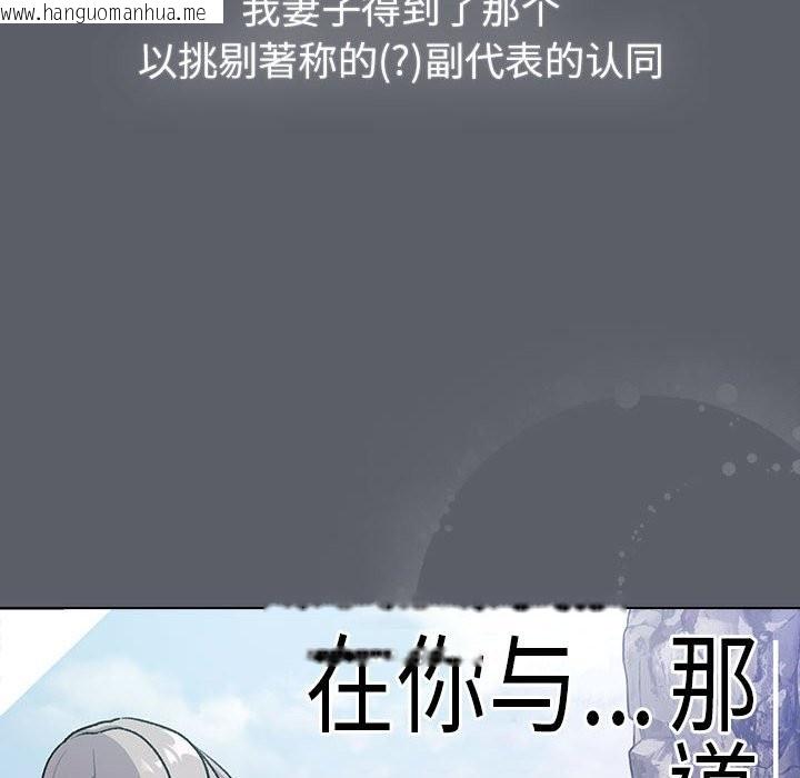 韩国漫画分组换换爱韩漫_分组换换爱-第129话在线免费阅读-韩国漫画-第142张图片