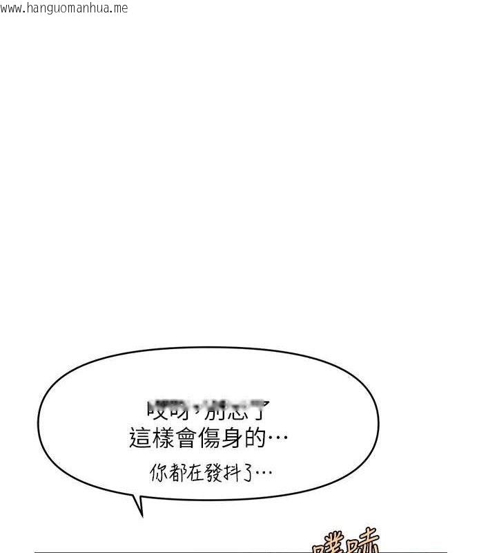 韩国漫画催眠撩法韩漫_催眠撩法-第38话-爽到母乳狂喷在线免费阅读-韩国漫画-第1张图片