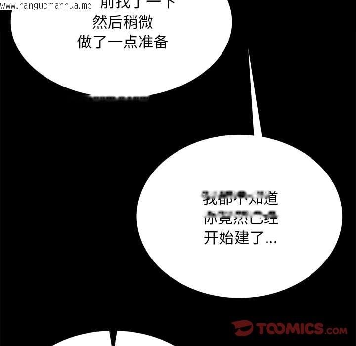 韩国漫画小姐韩漫_小姐-第41话在线免费阅读-韩国漫画-第33张图片