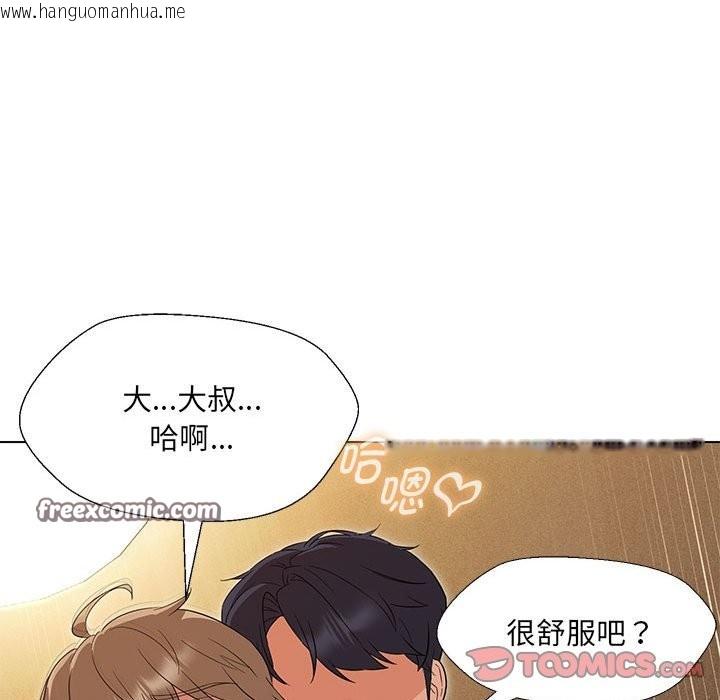 韩国漫画嫁入豪门的老师韩漫_嫁入豪门的老师-第29话在线免费阅读-韩国漫画-第63张图片