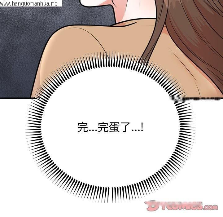 韩国漫画婚姻束缚韩漫_婚姻束缚-第2话在线免费阅读-韩国漫画-第135张图片