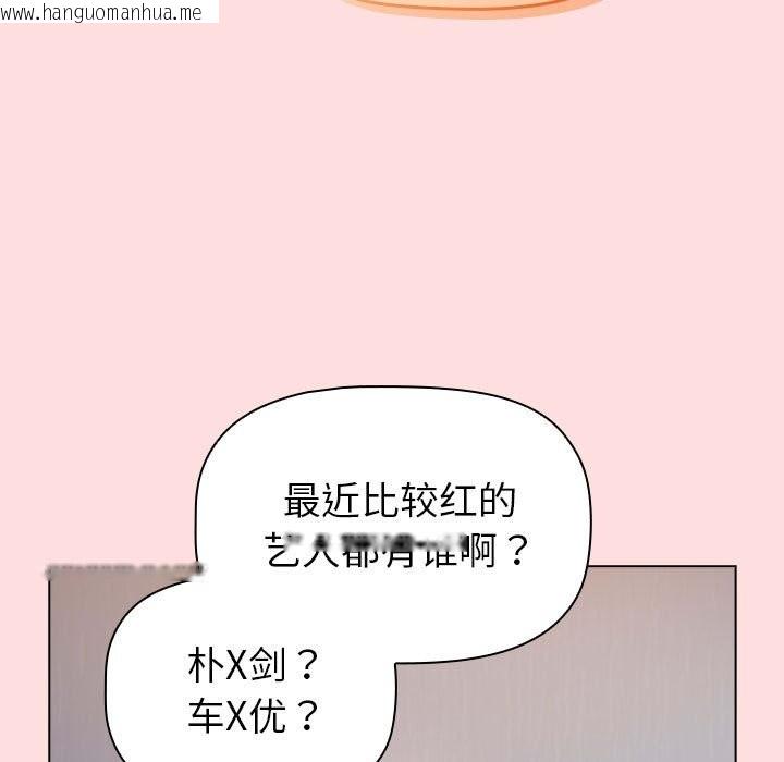 韩国漫画分组换换爱韩漫_分组换换爱-第129话在线免费阅读-韩国漫画-第79张图片