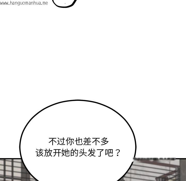 韩国漫画婚姻束缚韩漫_婚姻束缚-第2话在线免费阅读-韩国漫画-第11张图片