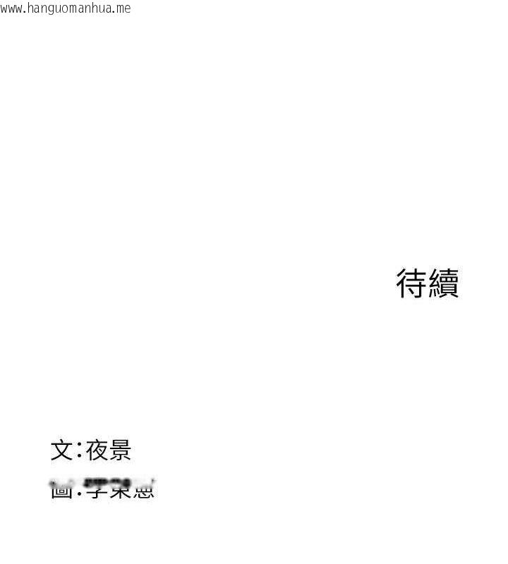 韩国漫画继母的香味韩漫_继母的香味-第71话-阿姨喂你喝ㄋㄟㄋㄟ在线免费阅读-韩国漫画-第162张图片