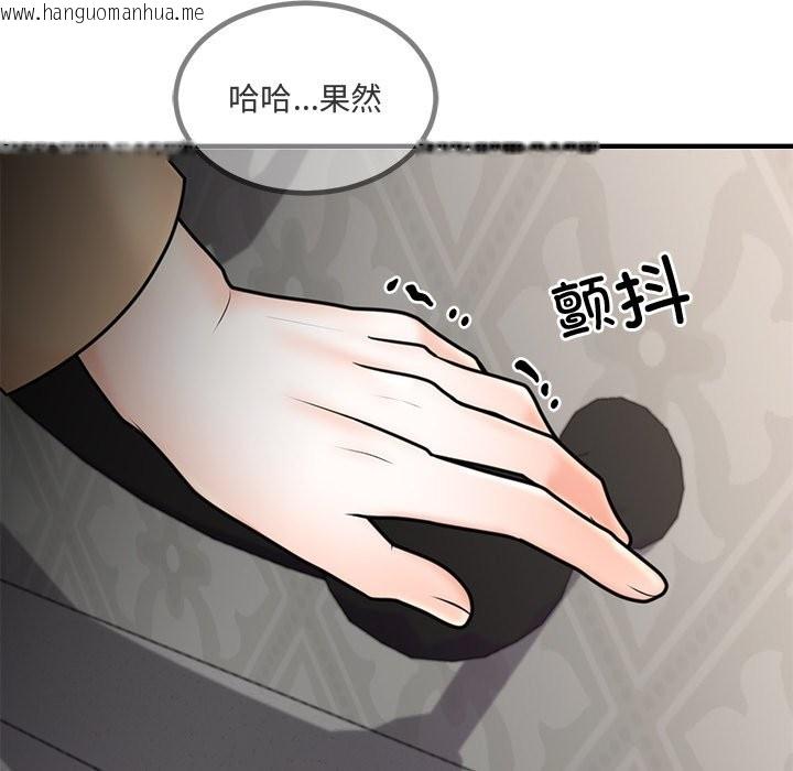 韩国漫画婚姻束缚韩漫_婚姻束缚-第2话在线免费阅读-韩国漫画-第124张图片