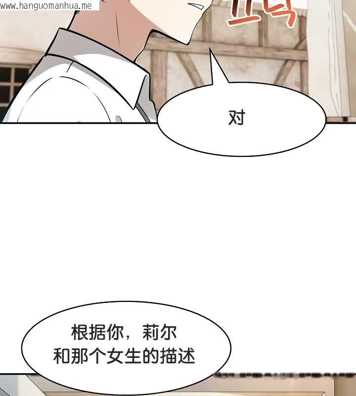 韩国漫画被召唤到异世界，然后成为半龙骑士长韩漫_被召唤到异世界，然后成为半龙骑士长-第23话在线免费阅读-韩国漫画-第85张图片