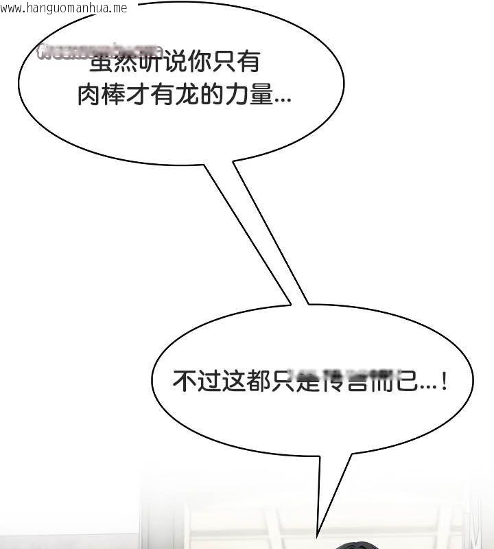 韩国漫画被召唤到异世界，然后成为半龙骑士长韩漫_被召唤到异世界，然后成为半龙骑士长-第23话在线免费阅读-韩国漫画-第21张图片