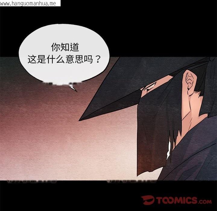 韩国漫画狂眼韩漫_狂眼-第33话在线免费阅读-韩国漫画-第94张图片