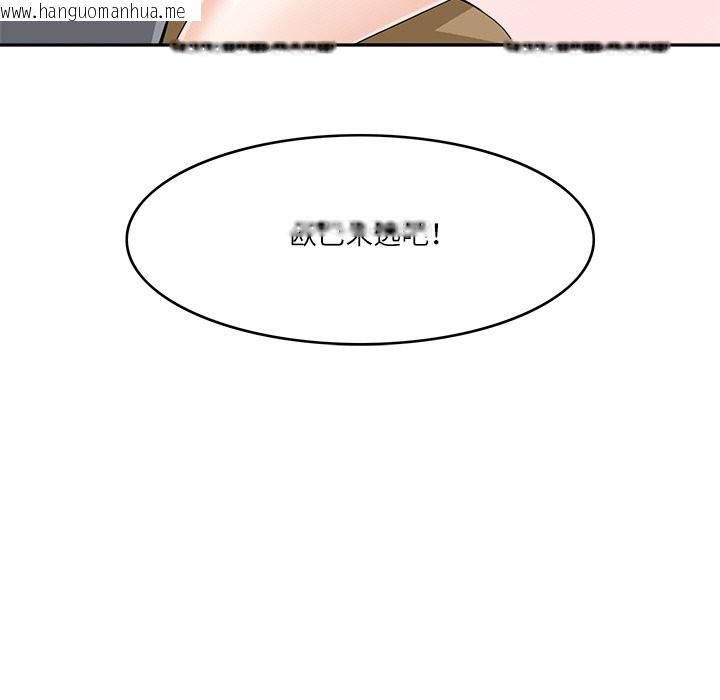 韩国漫画回到过去爱上你韩漫_回到过去爱上你-第9话在线免费阅读-韩国漫画-第105张图片