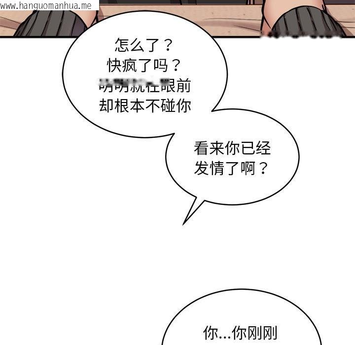 韩国漫画新都市外卖员韩漫_新都市外卖员-第17话在线免费阅读-韩国漫画-第13张图片