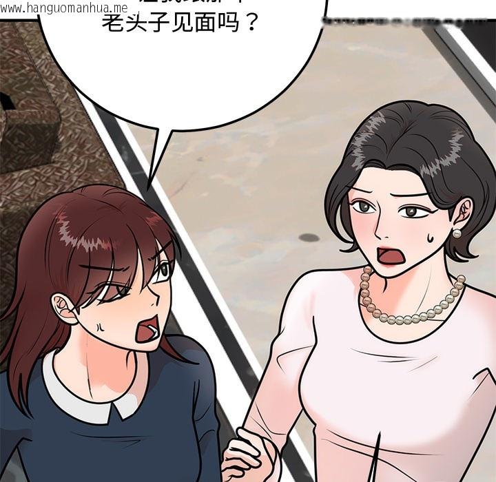 韩国漫画婚姻束缚韩漫_婚姻束缚-第1话在线免费阅读-韩国漫画-第182张图片