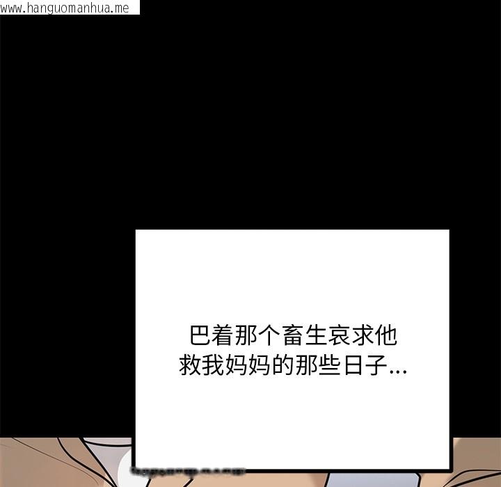 韩国漫画婚姻束缚韩漫_婚姻束缚-第1话在线免费阅读-韩国漫画-第122张图片