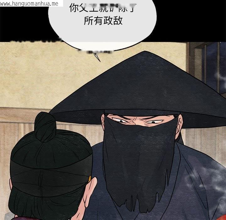 韩国漫画狂眼韩漫_狂眼-第33话在线免费阅读-韩国漫画-第40张图片