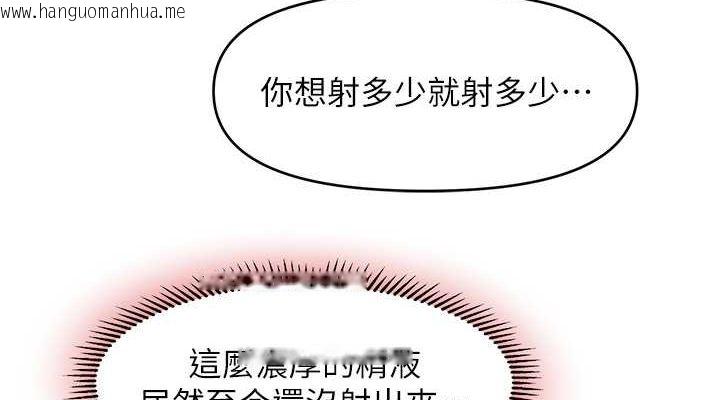 韩国漫画催眠撩法韩漫_催眠撩法-第38话-爽到母乳狂喷在线免费阅读-韩国漫画-第38张图片