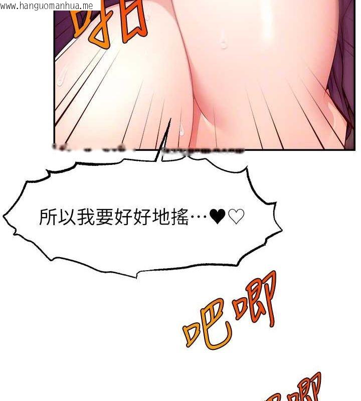 韩国漫画直播主的流量密码韩漫_直播主的流量密码-第47话-网红女大生成人直播初登场在线免费阅读-韩国漫画-第87张图片