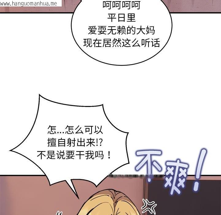 韩国漫画新都市外卖员韩漫_新都市外卖员-第17话在线免费阅读-韩国漫画-第88张图片