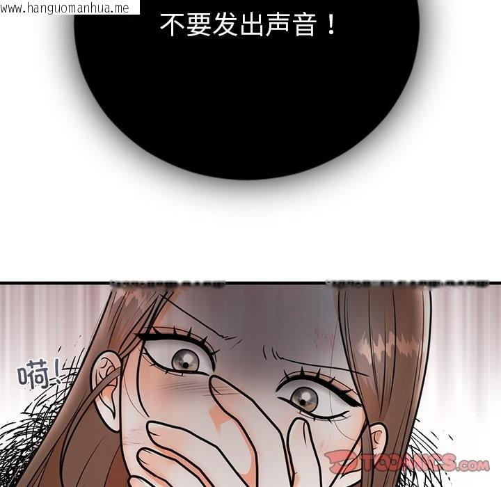 韩国漫画婚姻束缚韩漫_婚姻束缚-第2话在线免费阅读-韩国漫画-第51张图片