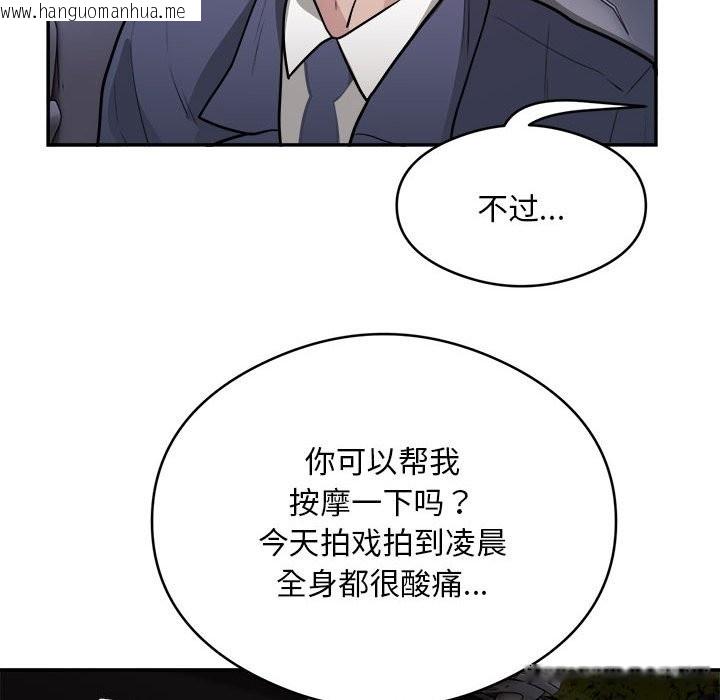 韩国漫画银行业务员的秘密韩漫_银行业务员的秘密-第16话在线免费阅读-韩国漫画-第95张图片