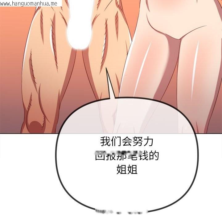 韩国漫画恶女勾勾缠/难缠小恶女韩漫_恶女勾勾缠/难缠小恶女-第224话在线免费阅读-韩国漫画-第183张图片