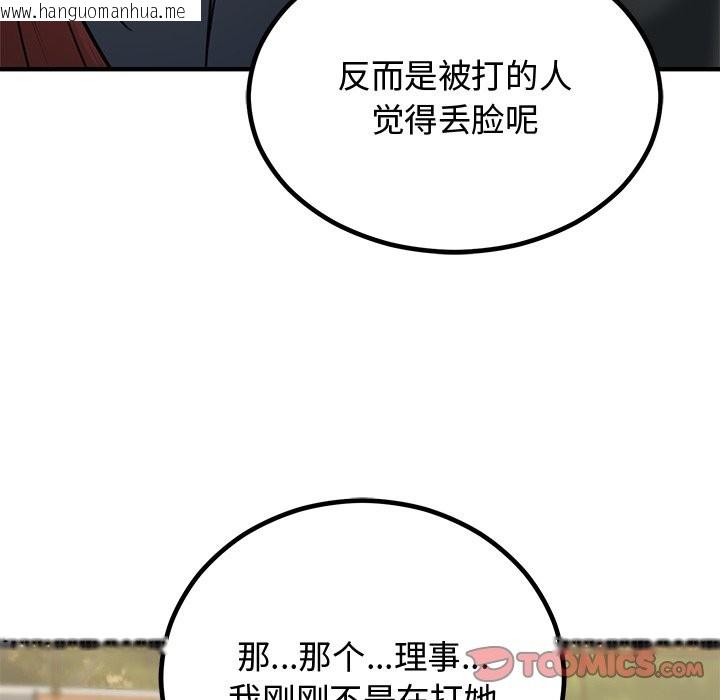 韩国漫画婚姻束缚韩漫_婚姻束缚-第2话在线免费阅读-韩国漫画-第99张图片