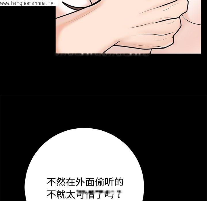 韩国漫画婚姻束缚韩漫_婚姻束缚-第1话在线免费阅读-韩国漫画-第58张图片