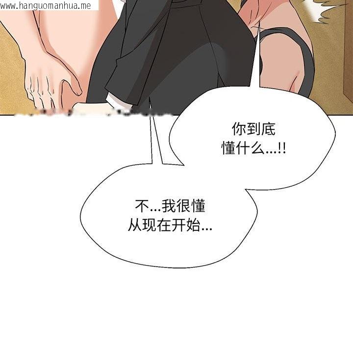 韩国漫画嫁入豪门的老师韩漫_嫁入豪门的老师-第29话在线免费阅读-韩国漫画-第97张图片