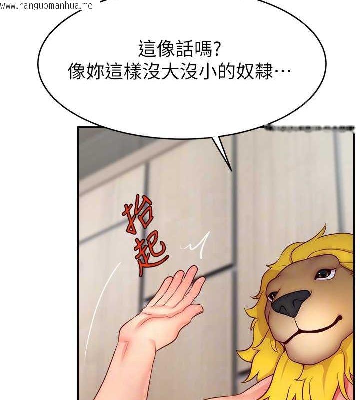 韩国漫画直播主的流量密码韩漫_直播主的流量密码-第47话-网红女大生成人直播初登场在线免费阅读-韩国漫画-第104张图片