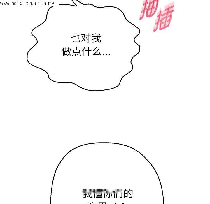 韩国漫画重生之长枪无敌韩漫_重生之长枪无敌-第26话在线免费阅读-韩国漫画-第85张图片