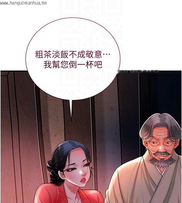 韩国漫画花容湿色:取花点韩漫_花容湿色:取花点-第23话-妖艳名妓九尾狐在线免费阅读-韩国漫画-第100张图片