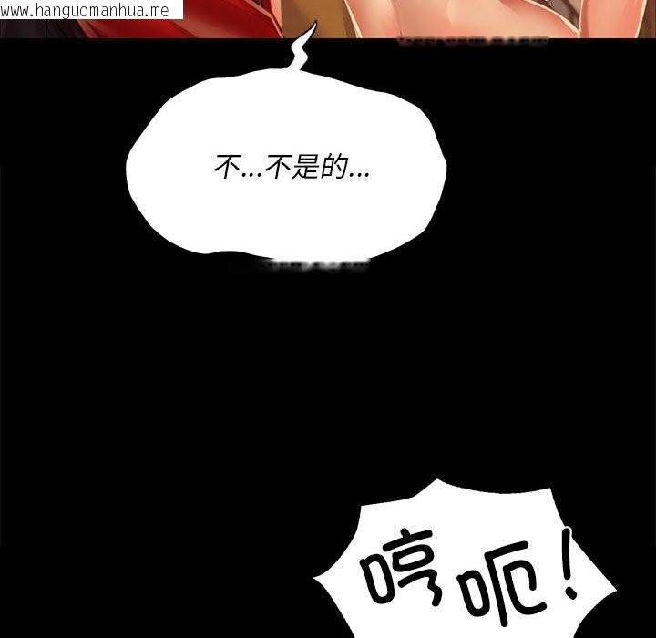 韩国漫画小姐韩漫_小姐-第41话在线免费阅读-韩国漫画-第124张图片