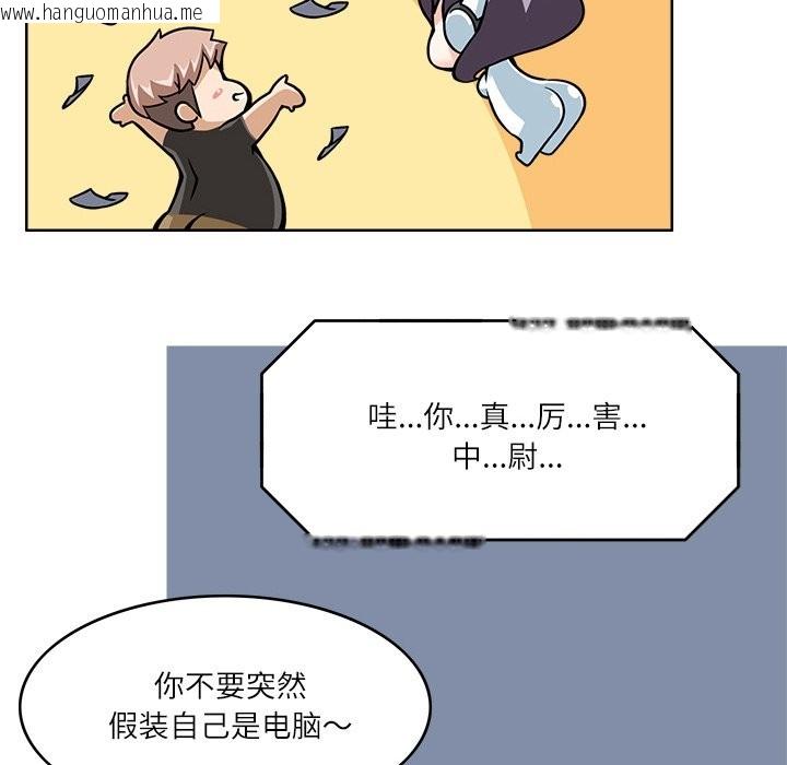 韩国漫画回到过去爱上你韩漫_回到过去爱上你-第9话在线免费阅读-韩国漫画-第60张图片