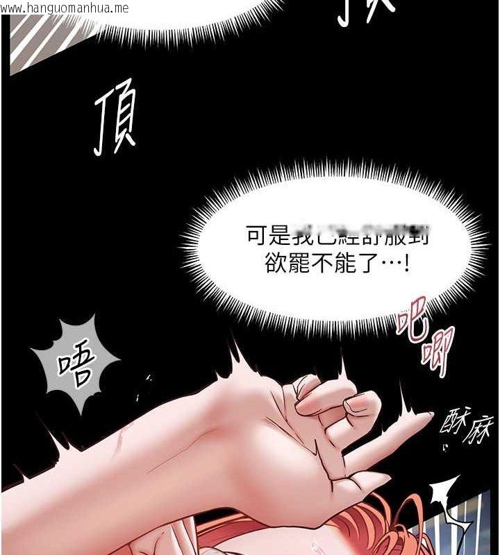 韩国漫画老师的亲密指导韩漫_老师的亲密指导-第19话-晓妤牌「射」后辅导在线免费阅读-韩国漫画-第3张图片