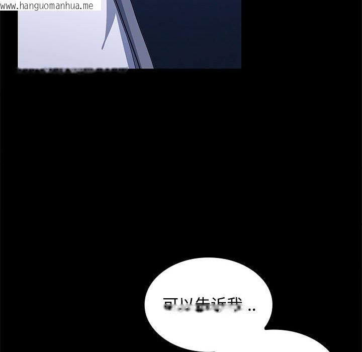 韩国漫画在公司偷偷爱韩漫_在公司偷偷爱-第23话在线免费阅读-韩国漫画-第110张图片